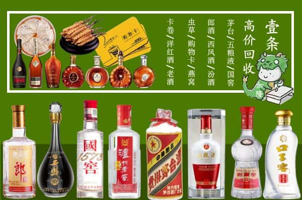 廊坊市永清回收名酒哪家好