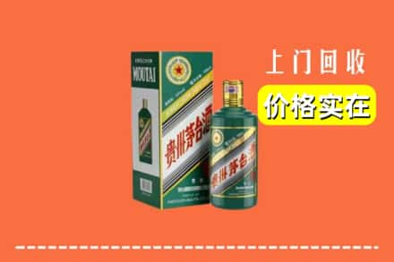 廊坊市永清回收纪念茅台酒