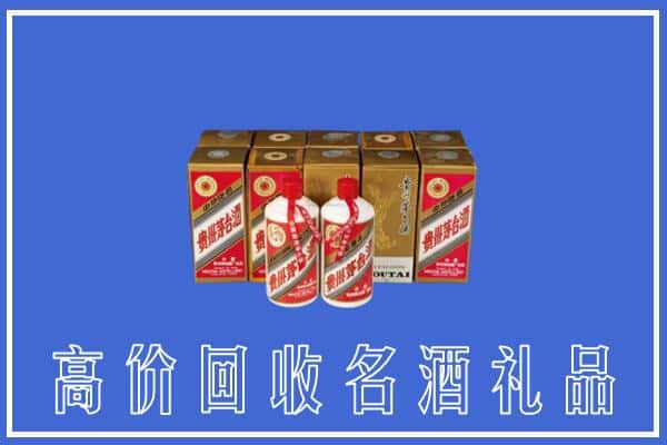 廊坊市永清回收茅台酒